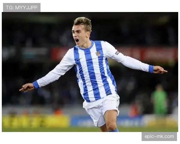 格里兹曼：从皇家社会青训到西甲巨星的崛起之路